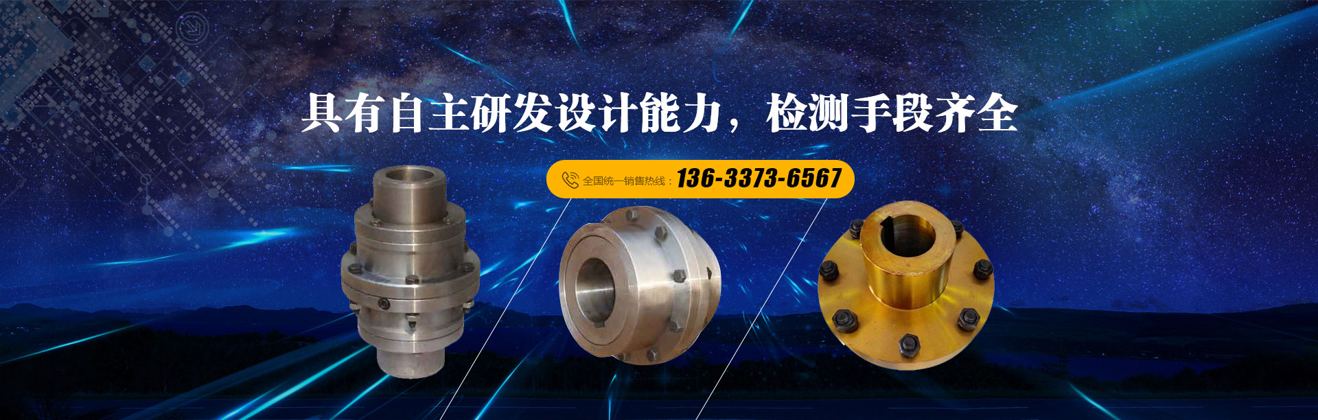 新鄉市巨興起重機械有限公司